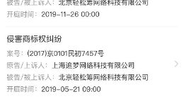 轻松筹再现民事案件 今年已涉案10余起