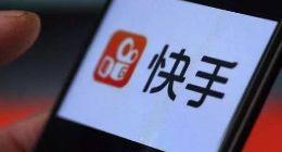 估值2000亿的快手进入IPO节奏