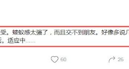 vivo员工感慨：加班累的怀疑人生，交不到朋友，蝼蚁感太强