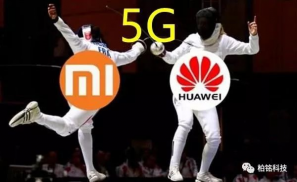 小米发布全球最便宜的5G手机对华为是压力