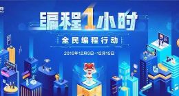 编程猫：少儿编程蓝图的“绣娘”