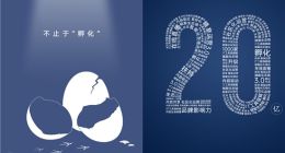 ​土巴兔生态大会有大动作？发布“20亿”数字海报