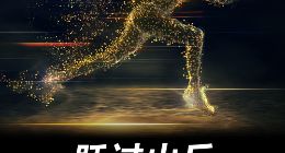 华米科技 Amazfit 将于 CES2020 发布全新品类