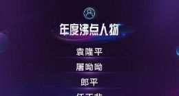 以“正”当存，变化的2019百度沸点