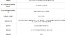 白条盗刷频发，网银在线领最大罚单，京东数科走在“最难”的路上