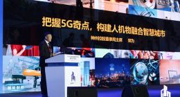 神州控股郭为：把握5G奇点，构建人机物融合智慧城市