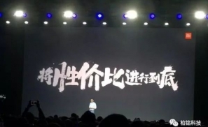 低价真的对中国手机不利么？