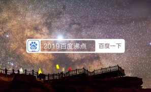 中美搜索榜单的时代脉络：百度和谷歌分别说了什么？