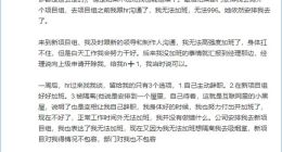暴力裁掉患病员工，公司回购实控人却套现12亿，完美世界怎么了