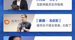 科技公司最南2019：别笑，年终奖会掉