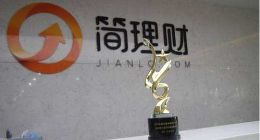 简理财祸不单行：从“三姓家奴”到“流浪狗”