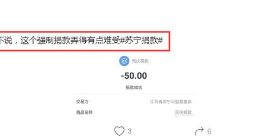 苏宁员工：公司司庆还要员工凑份子？每人众筹最低不少于50元