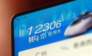 加速包抢票不承诺成功，为何我们还要多付出数百元去“赌”？