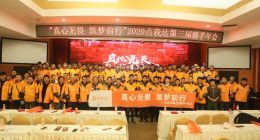 400万骑手共同欢庆 点我达连续3年举办骑手年会成行业盛事