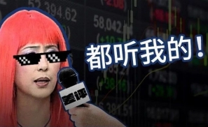 用占星术研究金融市场，是来搞笑的吗？