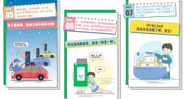 ETC车主年度出行图鉴的背后，用技术构筑长期主义价值