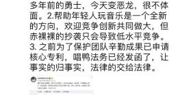 唱鸭负责人斥唱吧抄袭：赤裸裸的抄袭只会导致低水平竞争