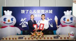 7000家店全量上线饿了么 蜜雪冰城深度解锁“新服务”