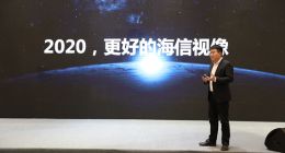 海信视像：让电视成为家庭私有云服务中心