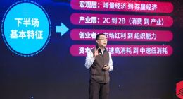 源码资本曹毅：“四有青年”——下半场的好公司