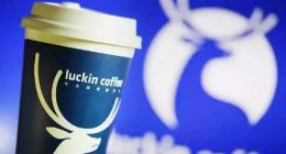 刚开完发布会就被通报整改，瑞幸咖啡到底怎么了？