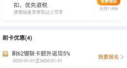 春节境外消费返现达27% 携程联合刷卡组织发布全球购物优惠