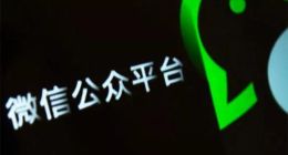 内容付费后，微信内容生态将会迎来怎样的变化？