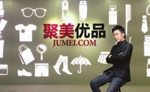 陈欧和他的聚美优品：从“陈七块”到“陈两块”