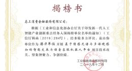重磅！马上金融跻身新一代人工智能产业创新“国家队”