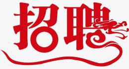 新代言人迭出：招聘平台寻找自己的“李佳琦”  文：互联网江湖