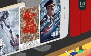 主旋律影片三十年，这是创作者最好的时代