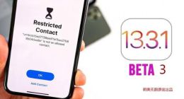 苹果iOS 13.3.1 beta 3来袭，正式版要在即了吗