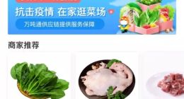 全力支持武汉菜篮子供应  饿了么组织菜肉蛋禽送到家门口