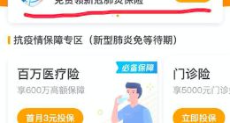 腾讯微保推出“医护保” 赠送医护人员最高60万保障