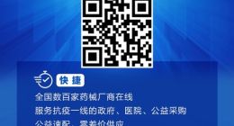 嘀嗒出行联合海西医药交易中心发起“零差价”医疗物资供应行动