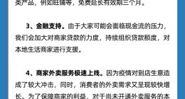 扩大商户佣金减免范围 阿里本地生活推出“五个决定”为商家减负