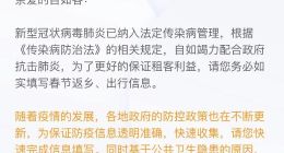 自如返程措施引争议：不提交信息会冻结房间门锁