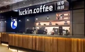 遭浑水做空大跌24%的瑞幸故事要讲不下去了