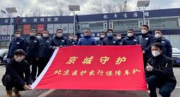 滴滴在北京组建“医护保障车队” 免费服务医务工作者