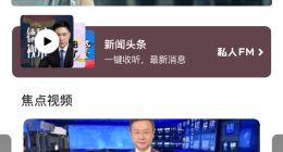 喜马拉雅多举措助力宅家抗疫，优质内容消费需求强劲