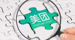 疫情危难关头，美团岂能只求“自保”？