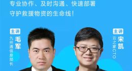 封城之下，云之家助力九州通3万员工高效协同