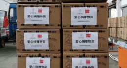 企鹅杏仁联合基汇资本上线居家隔离智能监测平台