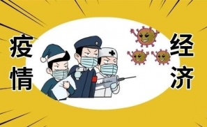 谁终将为这场疫情“买单”？ | 图财经