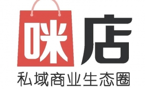 授人以渔，咪店直击企业当下三大困境