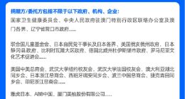 全球爱心汇聚！多国政府、机构携手阿里菜鸟绿色通道驰援疫区