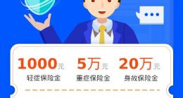 途家自营保障计划再升级 跨界合作推新冠肺炎免费保险