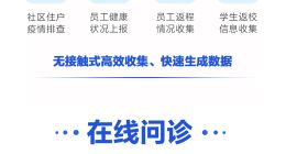 疫情就是命令！京东数科疫情问询机器人多地上岗