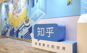 知乎「小红书化」，拉上拼多多带货