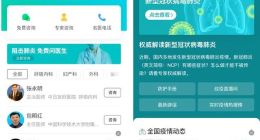 “疫”不小心火起来的在线医疗，百度已悄然占据头把交椅